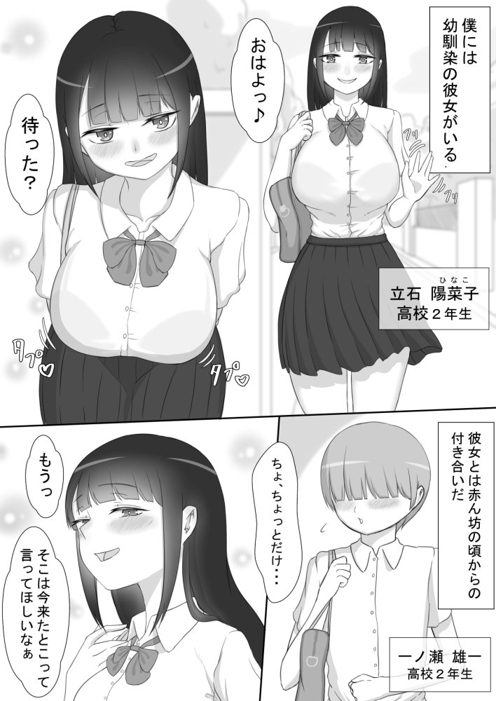 『彼女は狙われている』 無料立ち読み12