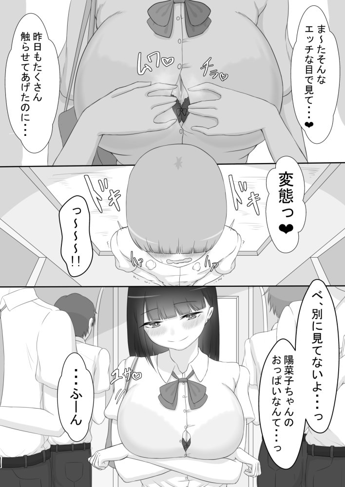 『彼女は狙われている』 無料立ち読み21