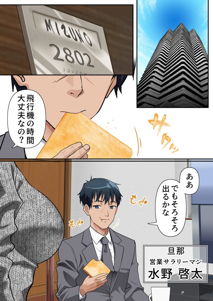 寝トラレ奥様と変態大家 vol.1 無料立ち読み2
