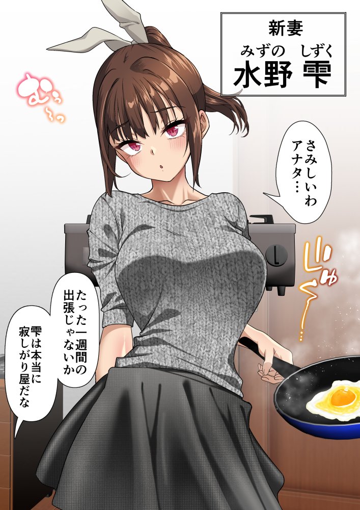 寝トラレ奥様と変態大家 vol.1 無料立ち読み3