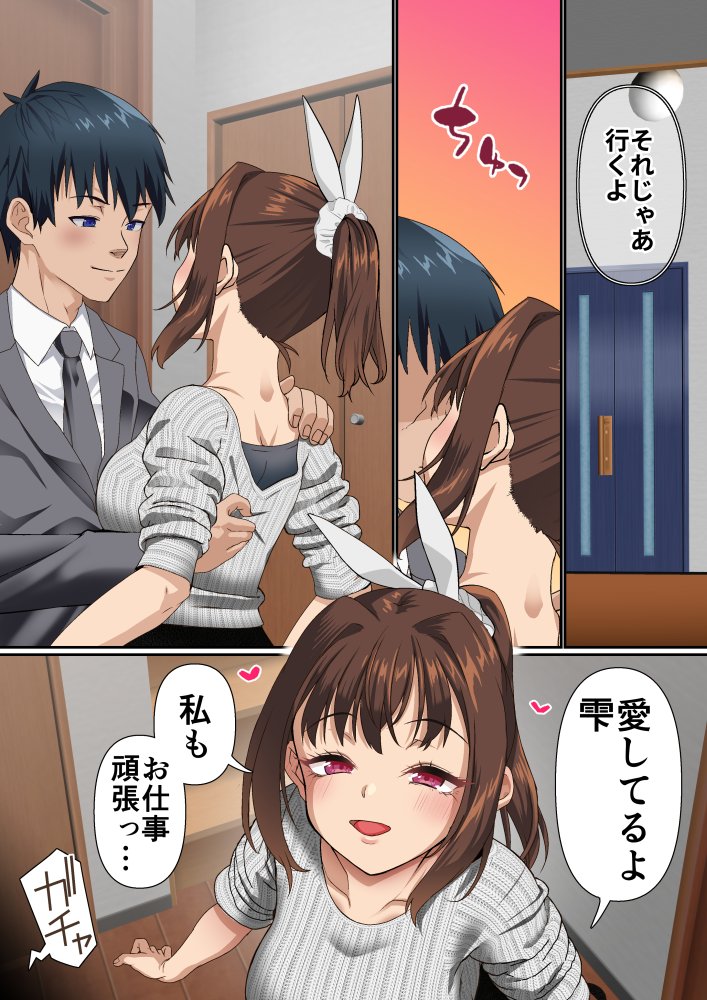 寝トラレ奥様と変態大家 vol.1 無料立ち読み4
