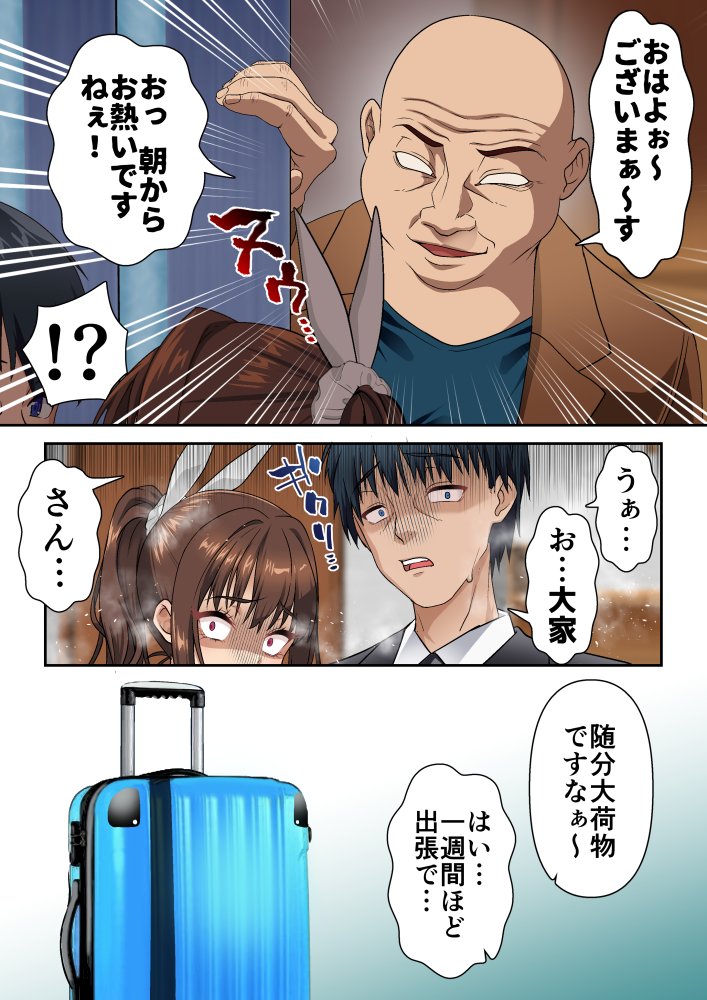 寝トラレ奥様と変態大家 vol.1 無料立ち読み5