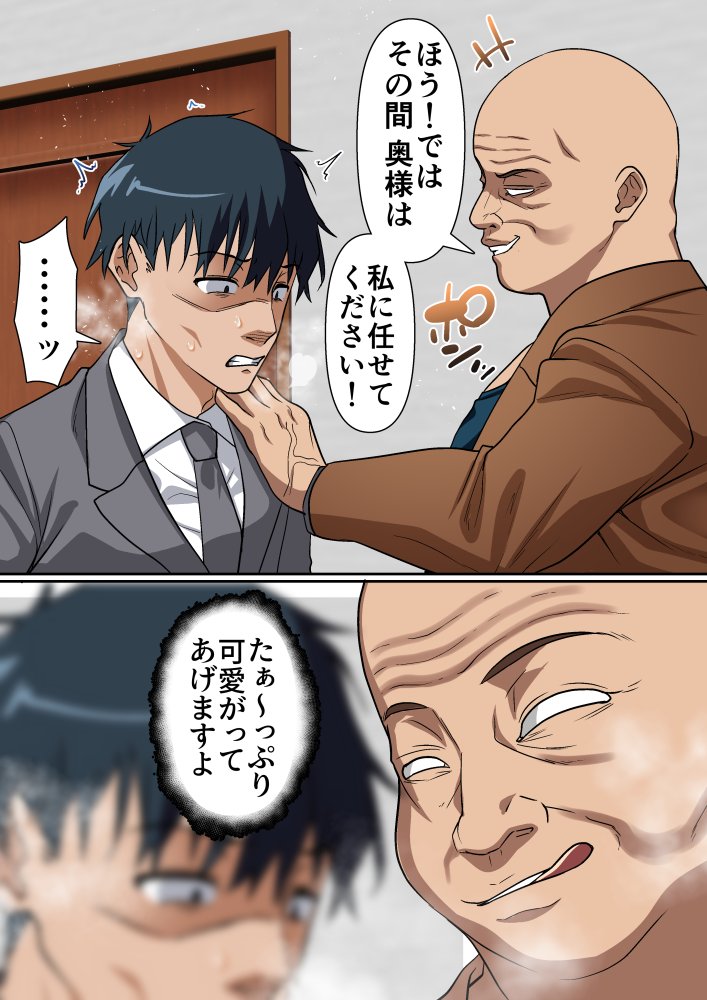 寝トラレ奥様と変態大家 vol.1 無料立ち読み6