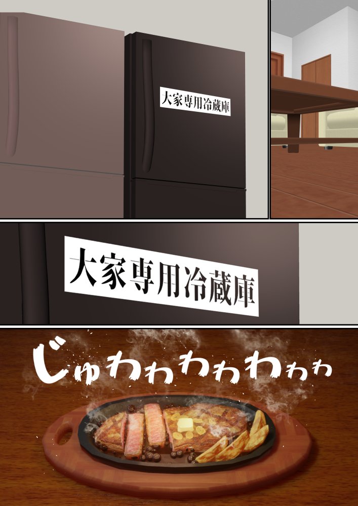 寝トラレ奥様と変態大家 vol.1 無料立ち読み8