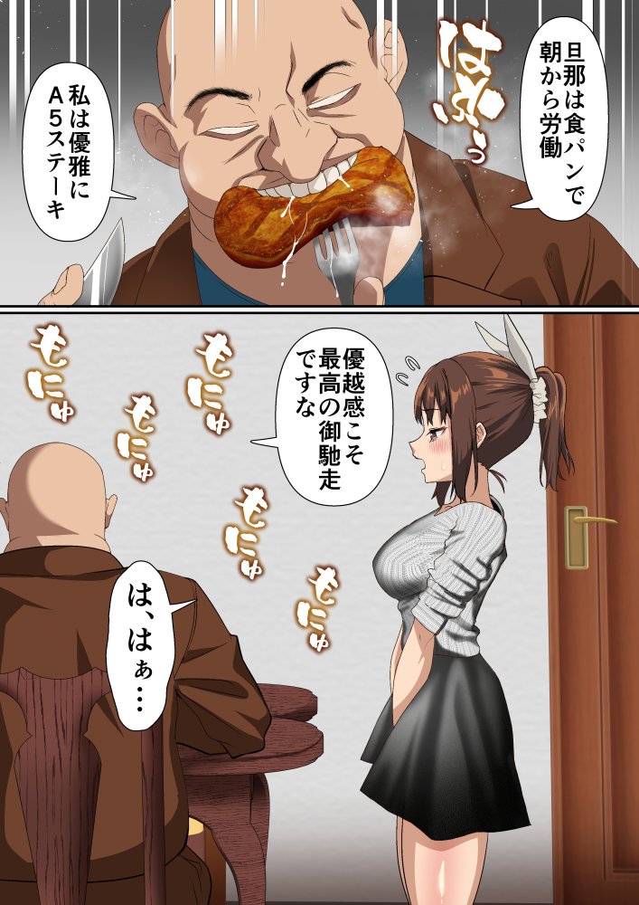 寝トラレ奥様と変態大家 vol.1 無料立ち読み9