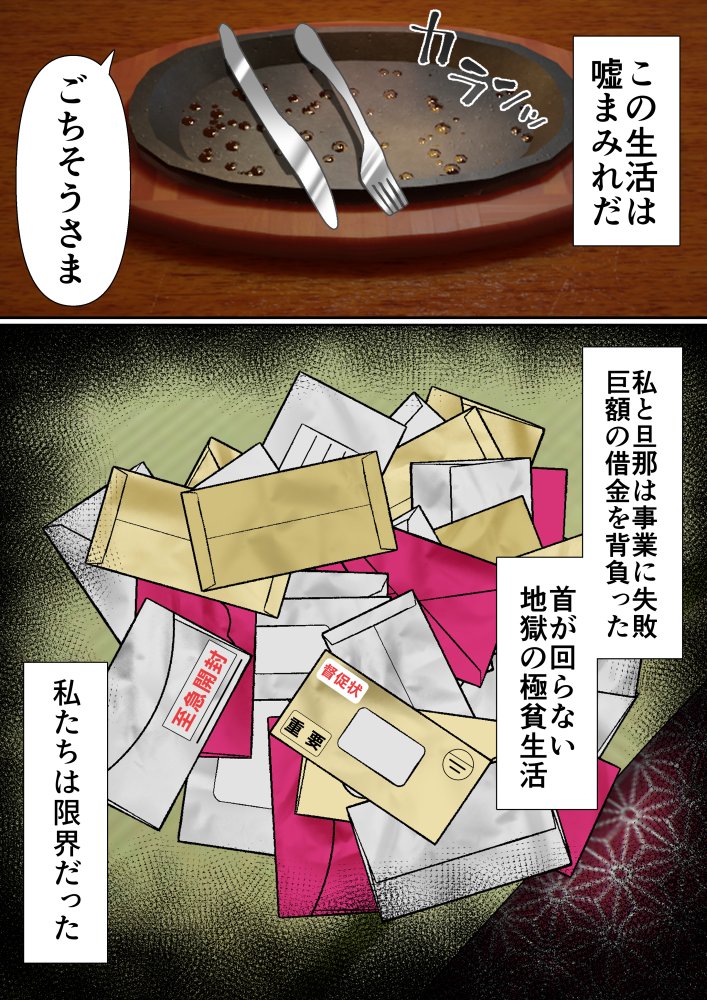 寝トラレ奥様と変態大家 vol.1 無料立ち読み10