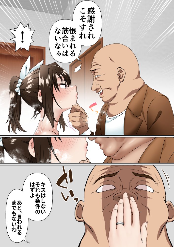寝トラレ奥様と変態大家 vol.1 無料立ち読み15