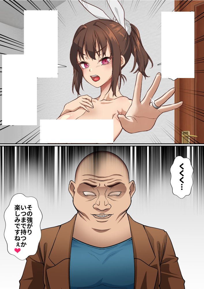 寝トラレ奥様と変態大家 vol.1 無料立ち読み16