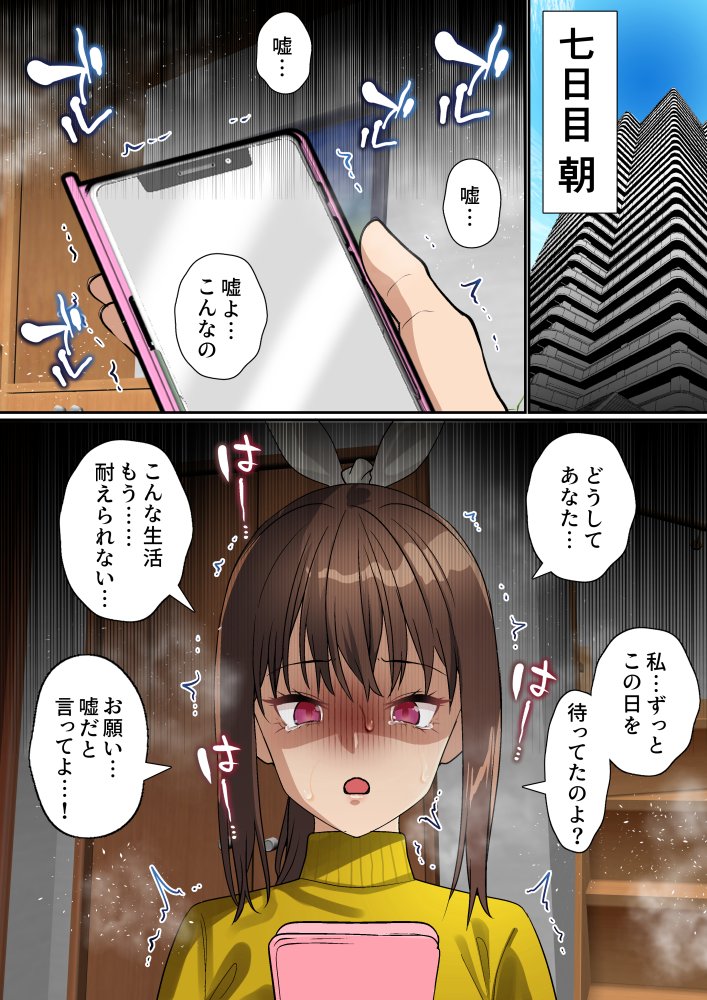 寝トラレ奥様と変態大家 vol.1 無料立ち読み34