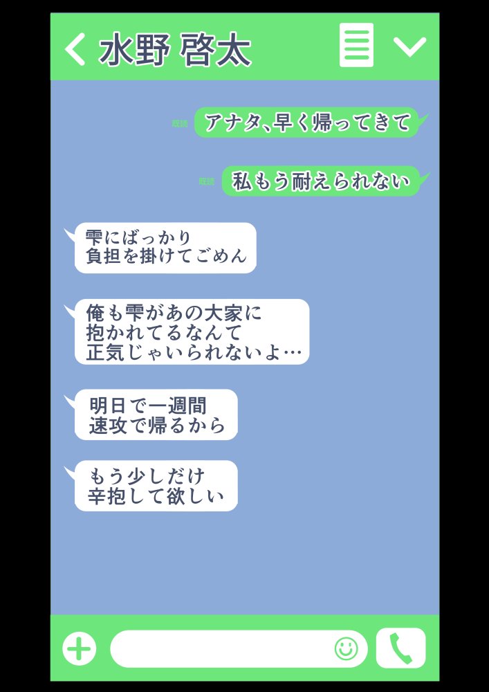 寝トラレ奥様と変態大家 vol.1 無料立ち読み35