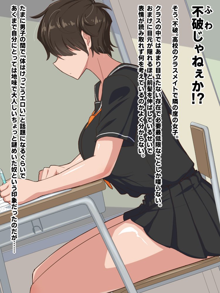 隣の席のメカクレビッチ 無料立ち読み4