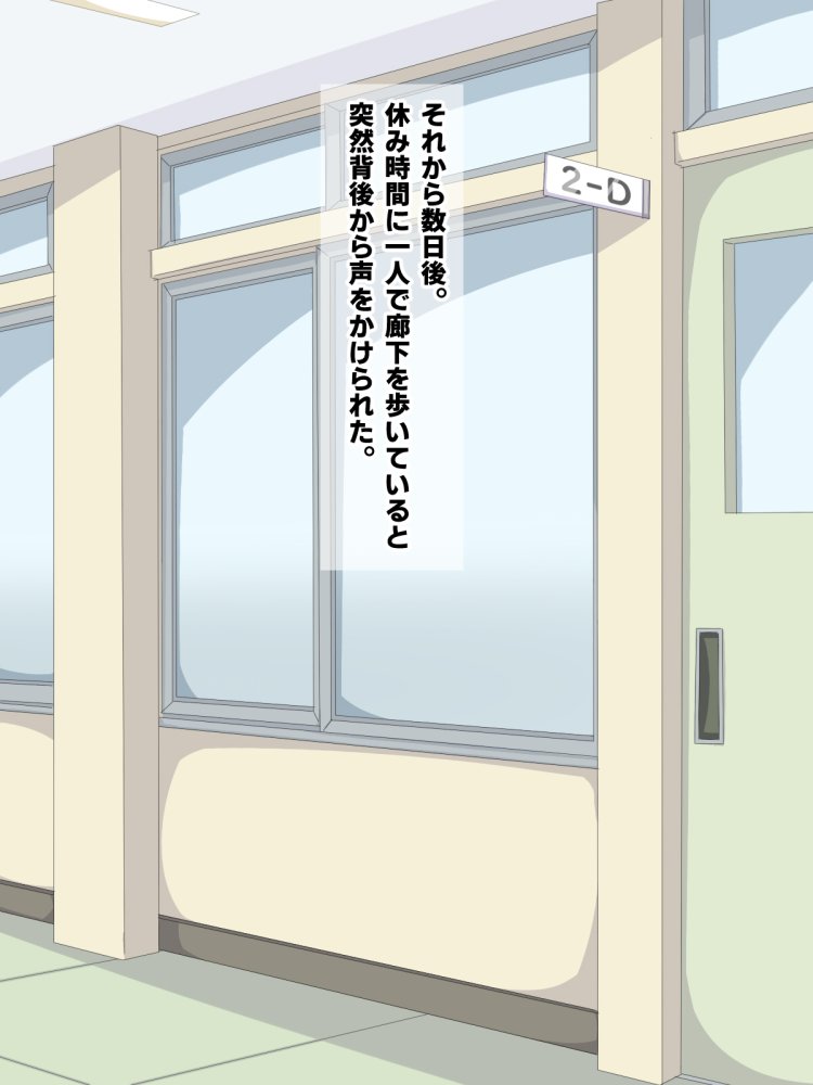 隣の席のメカクレビッチ 無料立ち読み12