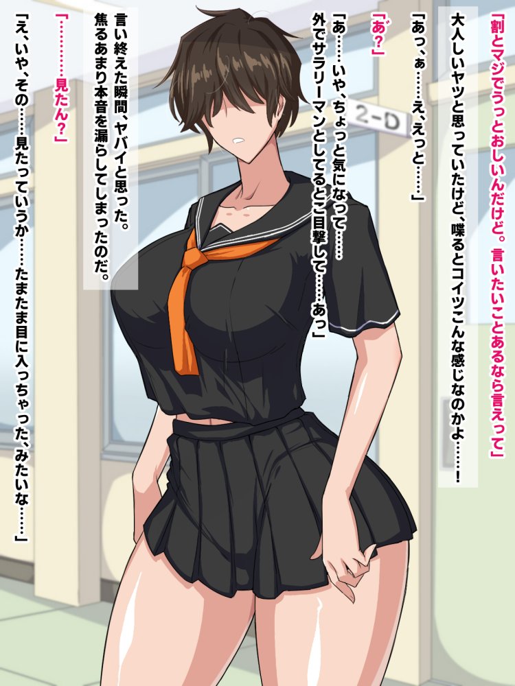 隣の席のメカクレビッチ 無料立ち読み14