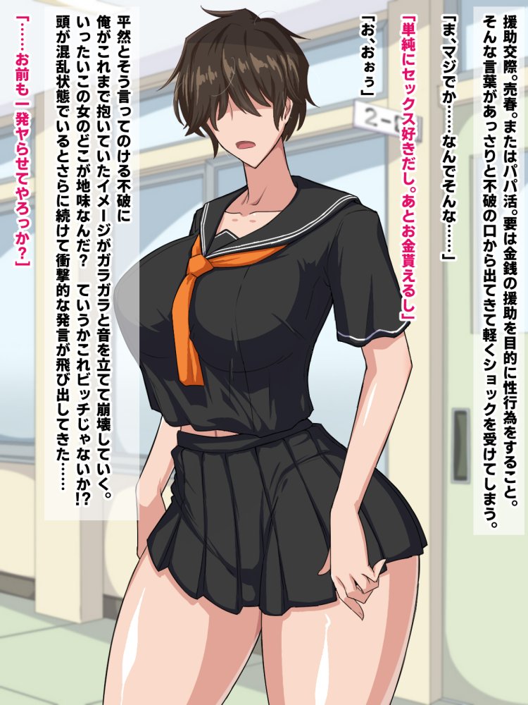 隣の席のメカクレビッチ 無料立ち読み16