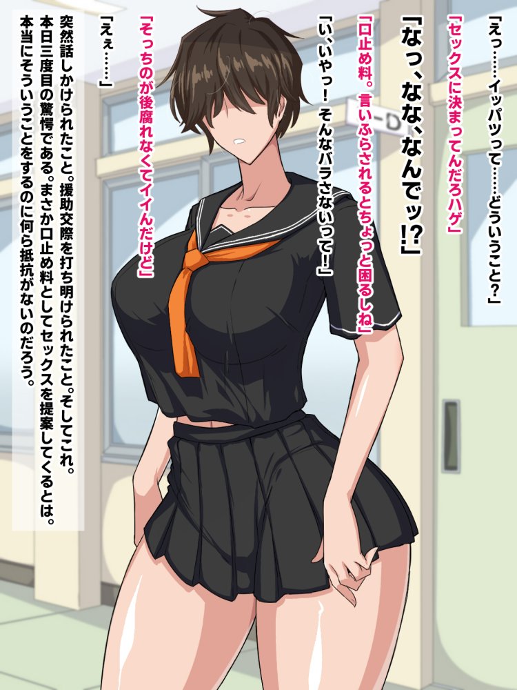 隣の席のメカクレビッチ 無料立ち読み17