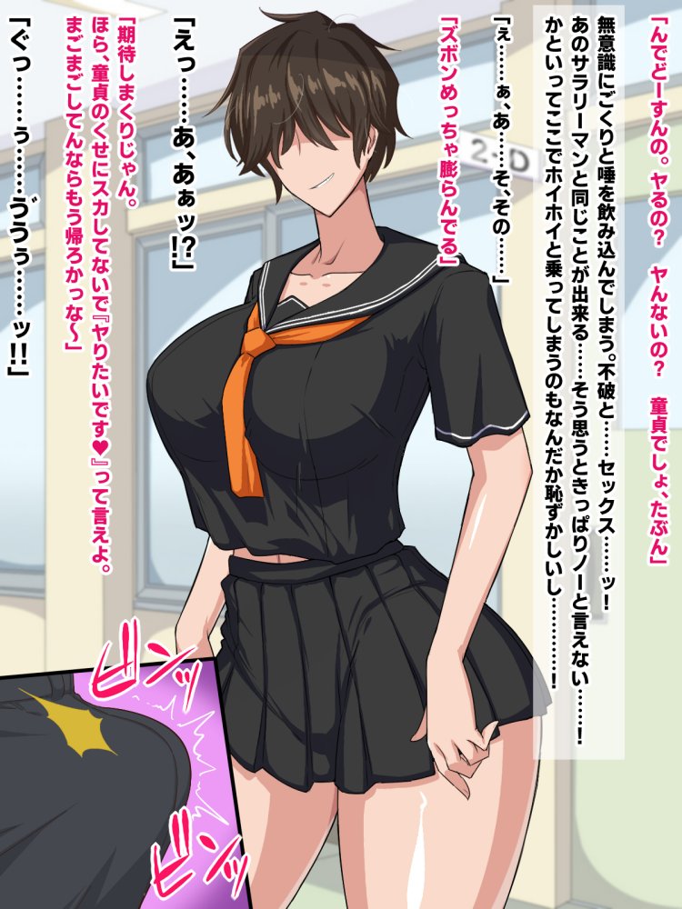 隣の席のメカクレビッチ 無料立ち読み18