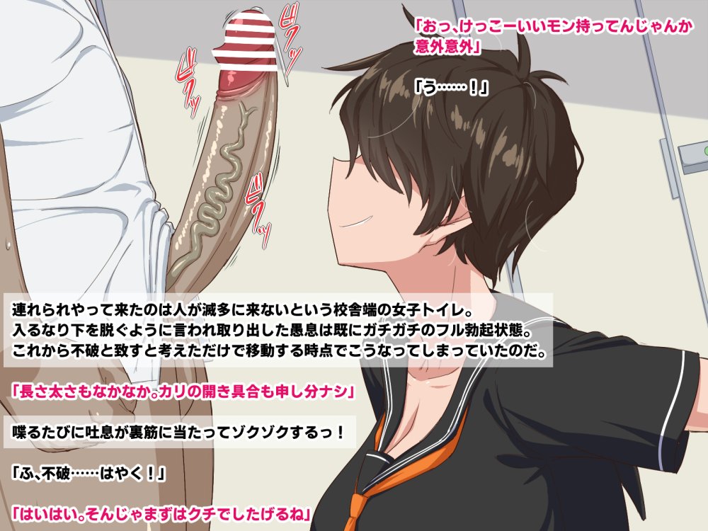 隣の席のメカクレビッチ 無料立ち読み20