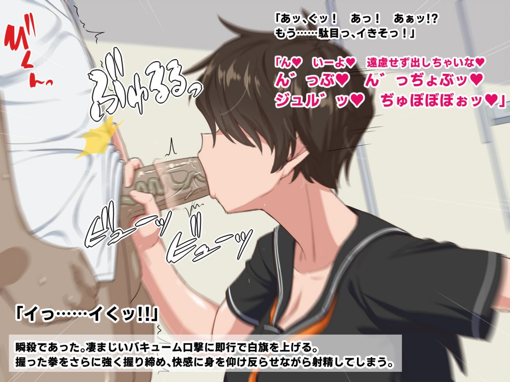 隣の席のメカクレビッチ 無料立ち読み23