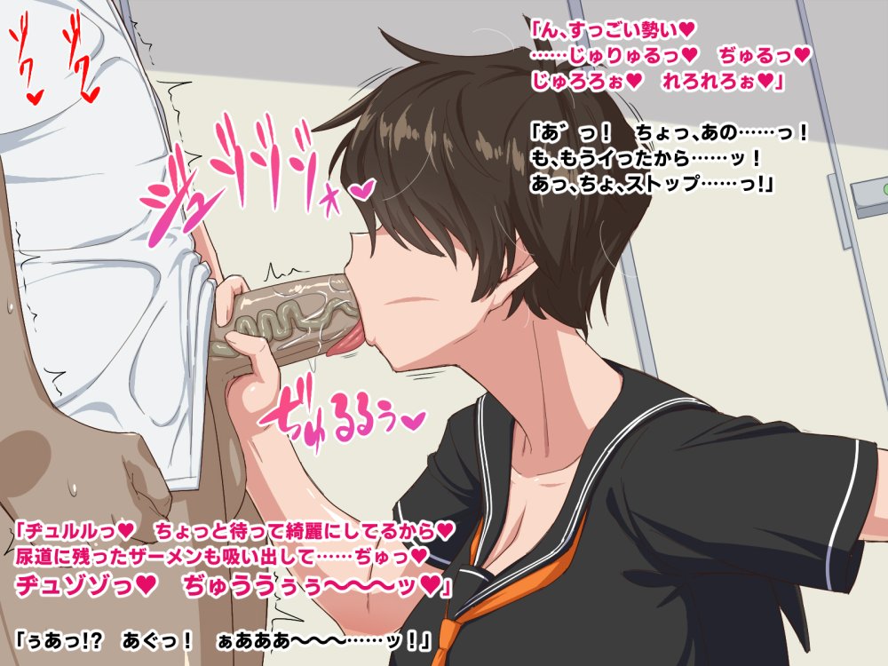 隣の席のメカクレビッチ 無料立ち読み24