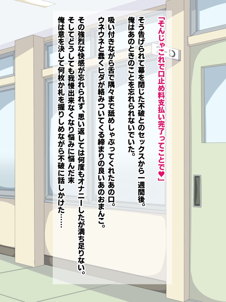 隣の席のメカクレビッチ 無料立ち読み31