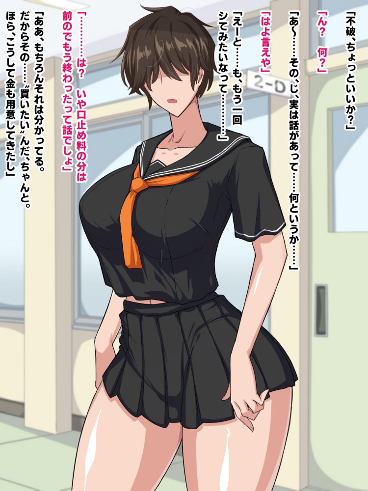 隣の席のメカクレビッチ 無料立ち読み32