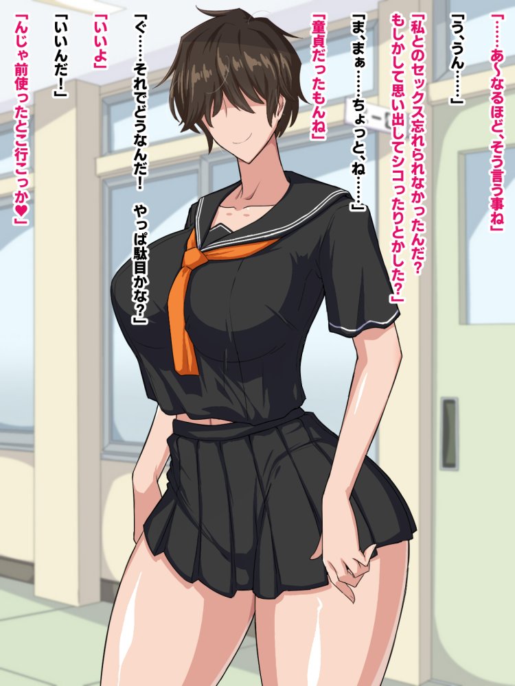隣の席のメカクレビッチ 無料立ち読み33