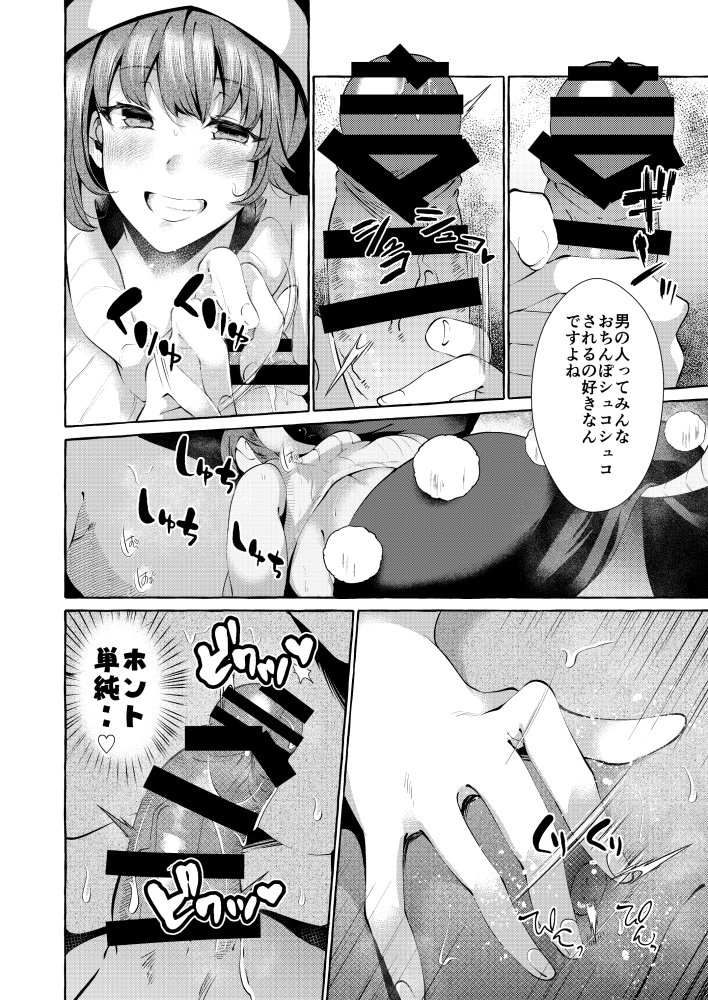 ピンクな夢はどーれすか？ 無料立ち読み4