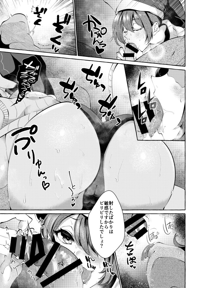 ピンクな夢はどーれすか？ 無料立ち読み7