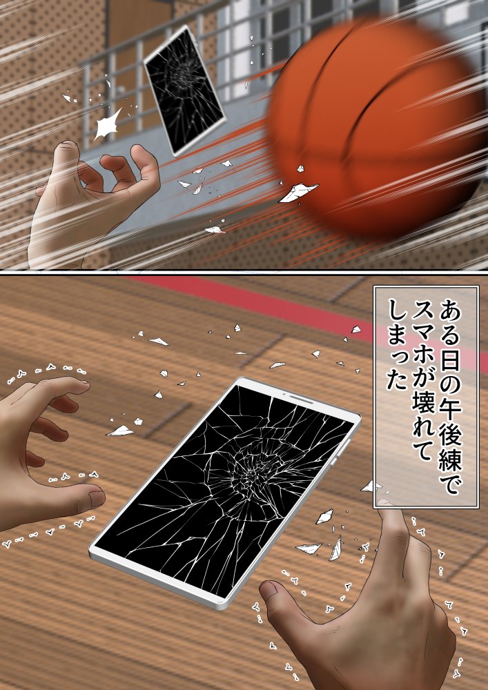 寝取られ女バス部 case:5 催●ハーレム 無料立ち読み6