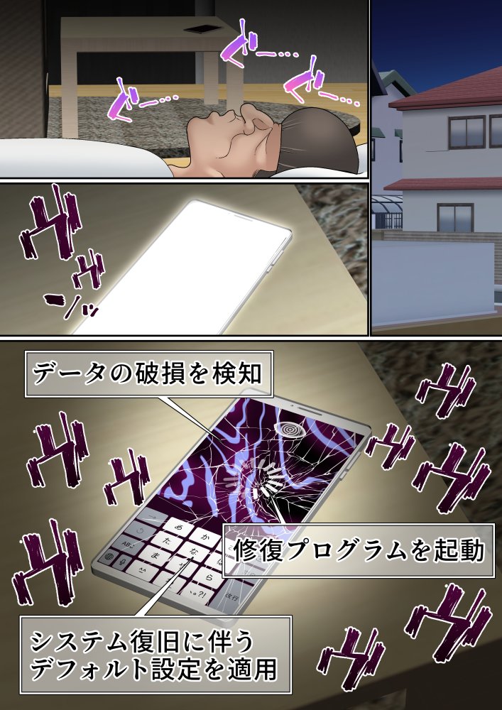 寝取られ女バス部 case:5 催●ハーレム 無料立ち読み9