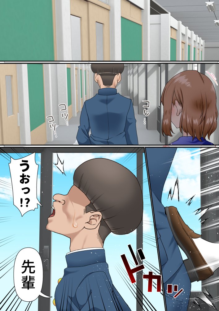 寝取られ女バス部 case:5 催●ハーレム 無料立ち読み11