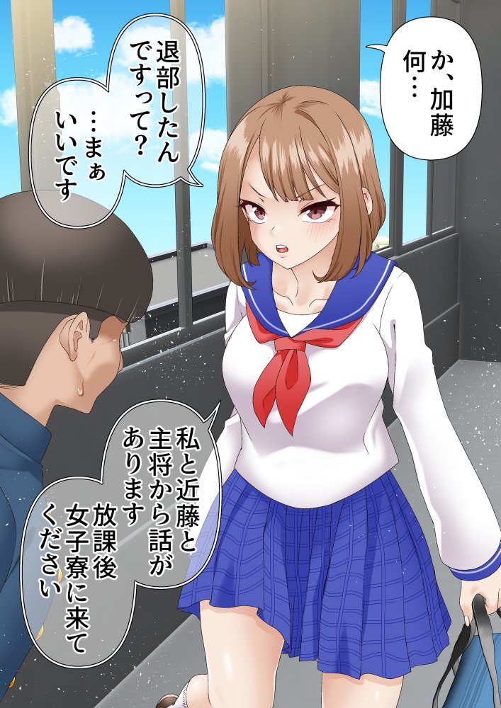 寝取られ女バス部 case:5 催●ハーレム 無料立ち読み12