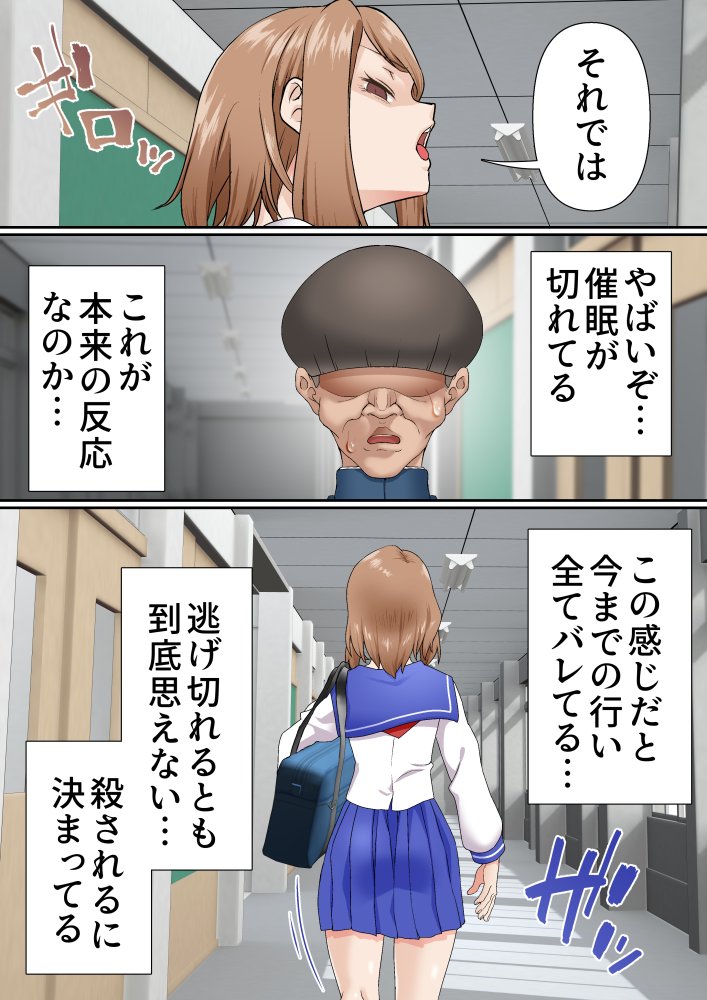 寝取られ女バス部 case:5 催●ハーレム 無料立ち読み13