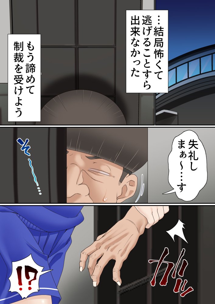 寝取られ女バス部 case:5 催●ハーレム 無料立ち読み14