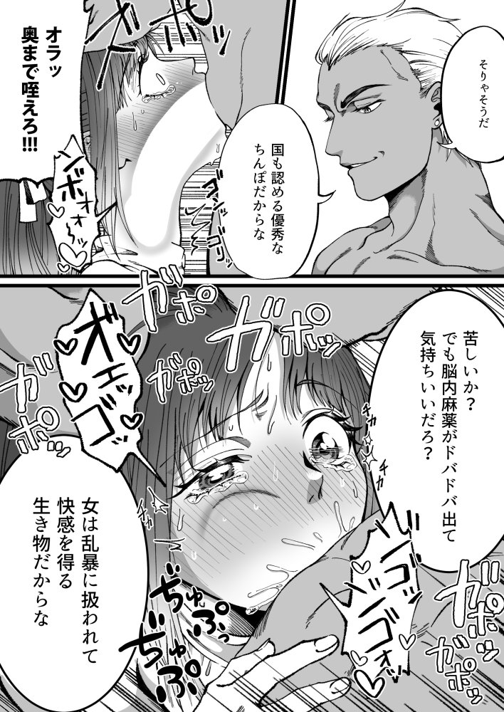 短小包茎はお断りな世界 無料立ち読み14