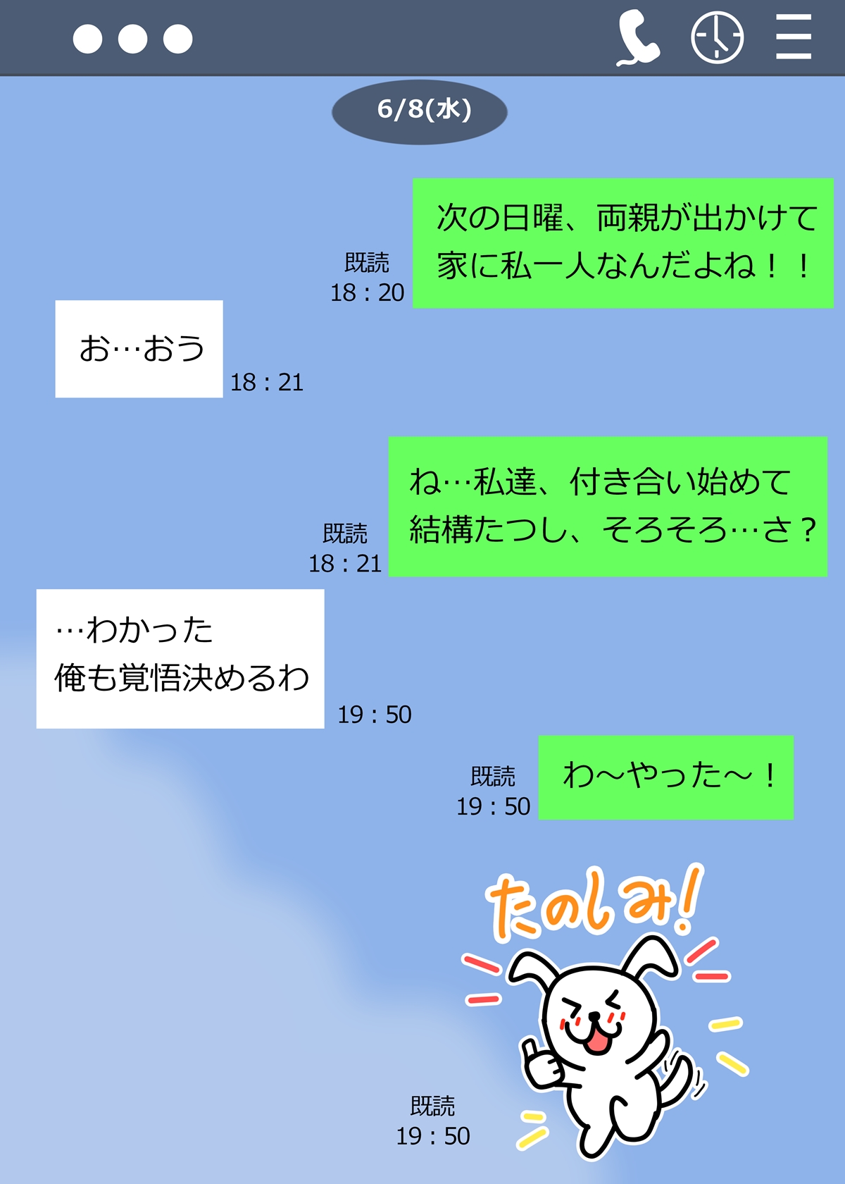 みのりの超乳化記録 〜俺のためにおっぱい大きくしてくれる彼女〜 無料立ち読み9