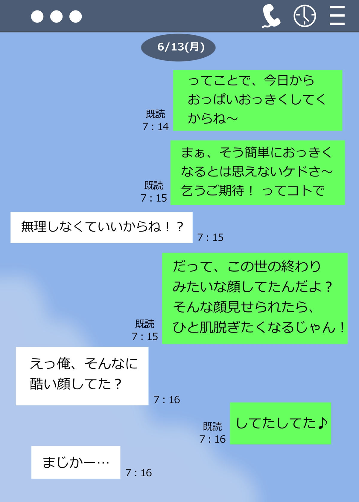 みのりの超乳化記録 〜俺のためにおっぱい大きくしてくれる彼女〜 無料立ち読み13