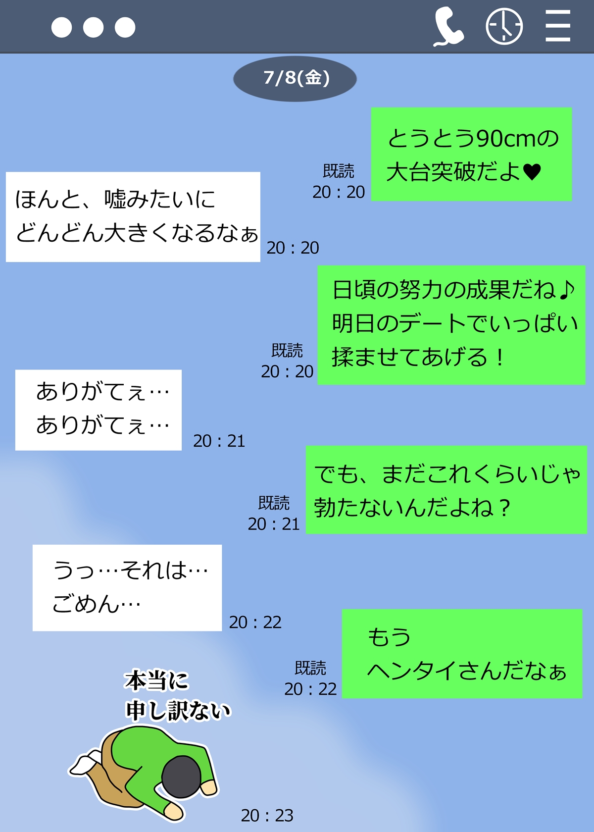 みのりの超乳化記録 〜俺のためにおっぱい大きくしてくれる彼女〜 無料立ち読み15