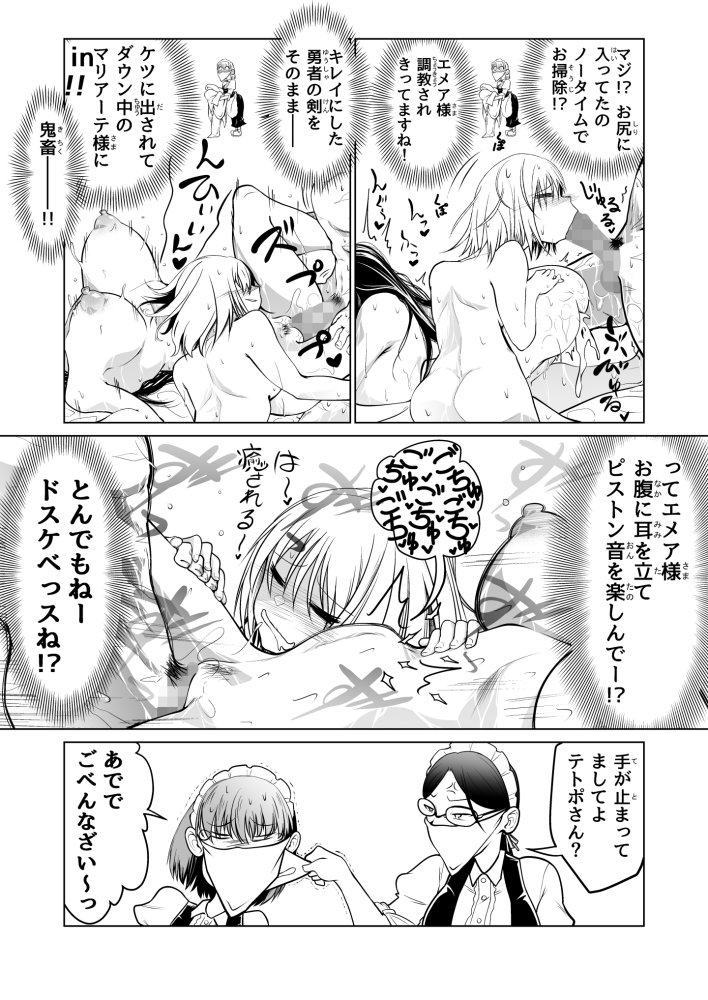 救世の勇者のヤリ部屋1 無料立ち読み4
