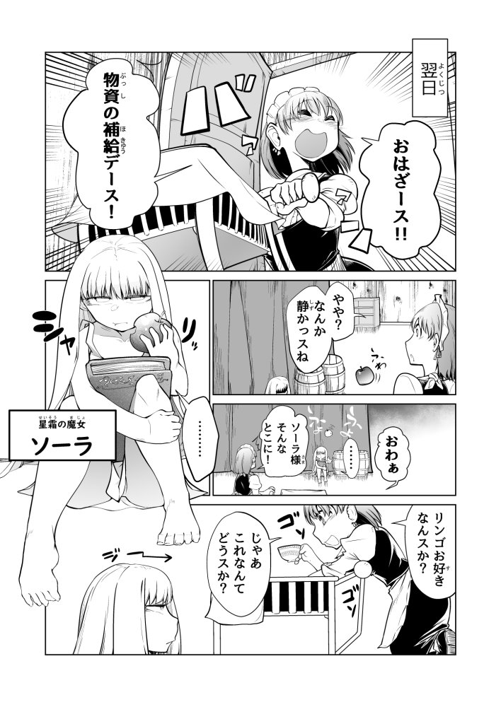 救世の勇者のヤリ部屋1 無料立ち読み6