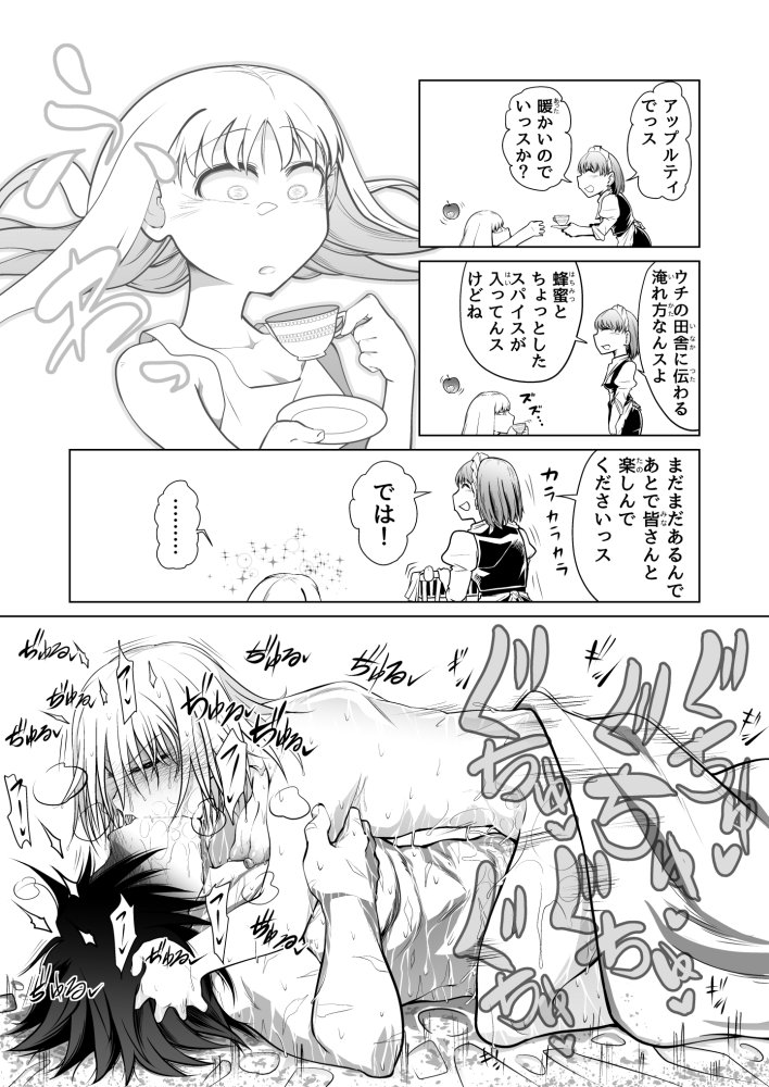 救世の勇者のヤリ部屋1 無料立ち読み7