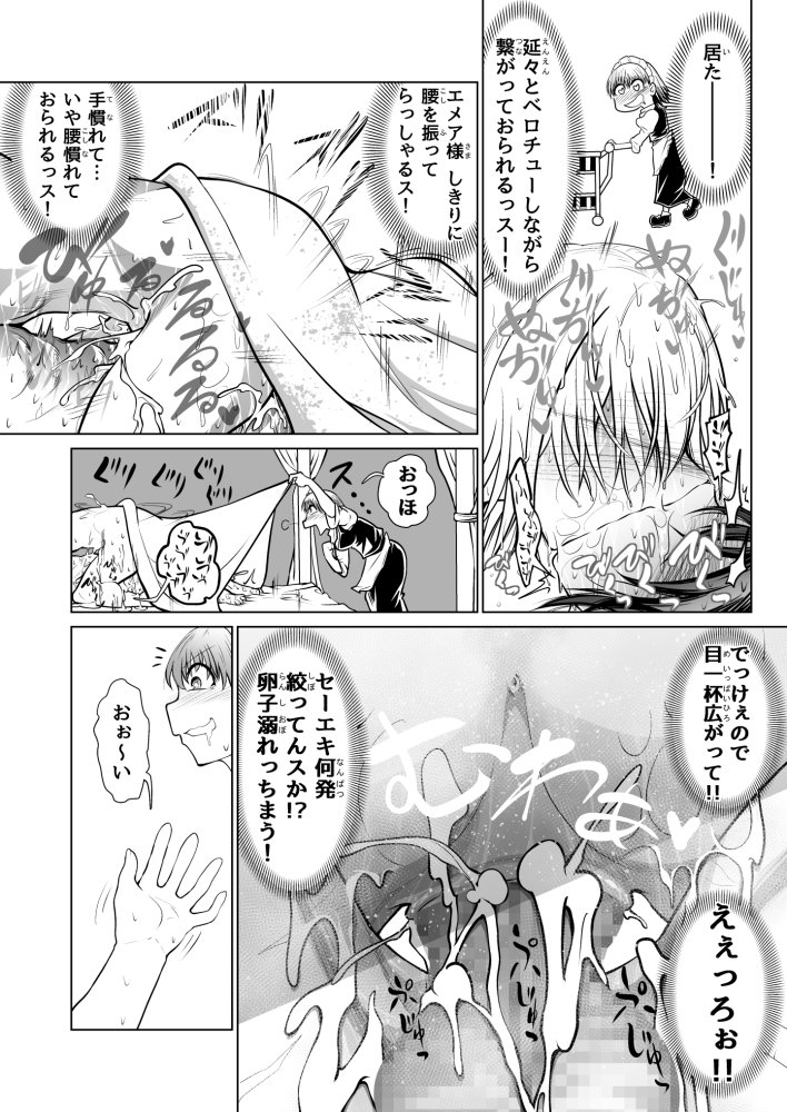 救世の勇者のヤリ部屋1 無料立ち読み8