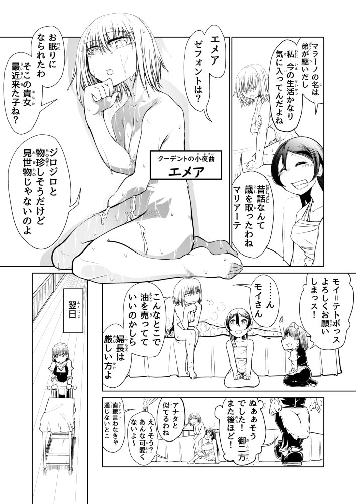 救世の勇者のヤリ部屋1 無料立ち読み11