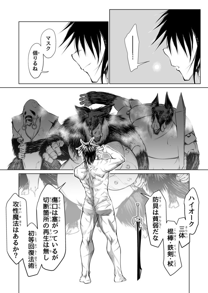 救世の勇者のヤリ部屋1 無料立ち読み27