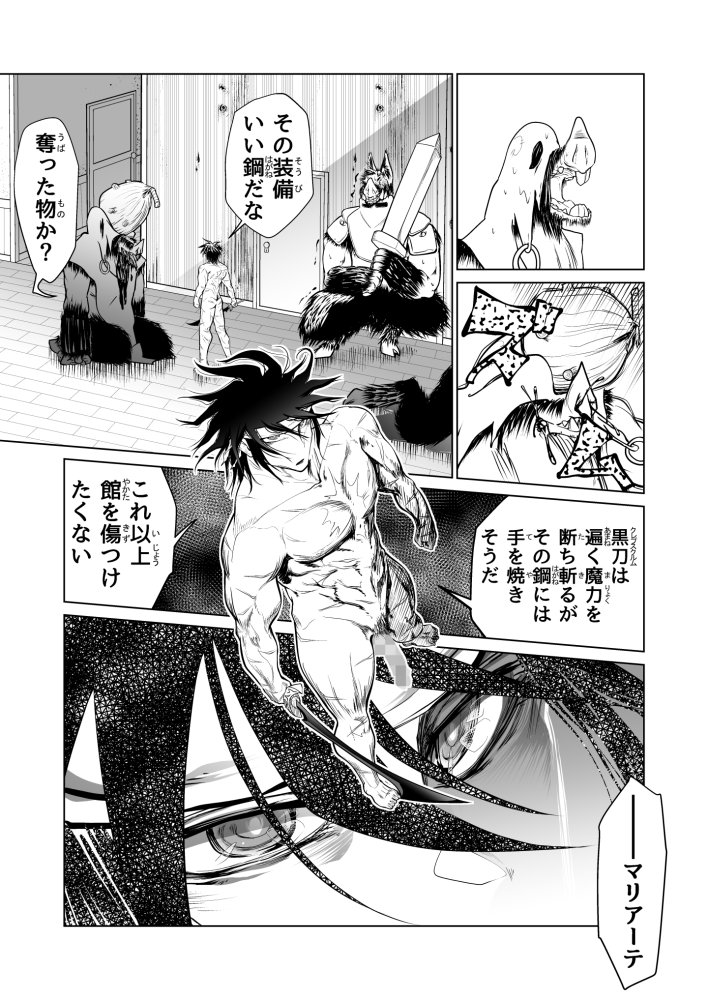 救世の勇者のヤリ部屋1 無料立ち読み31