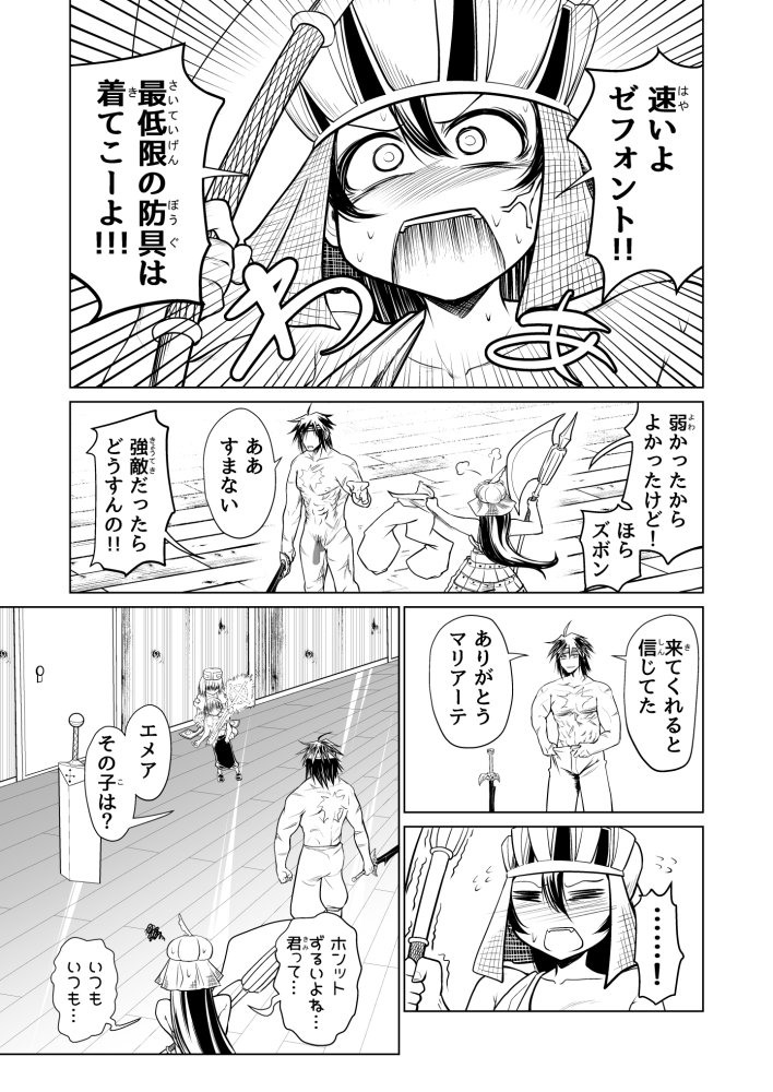 救世の勇者のヤリ部屋1 無料立ち読み34