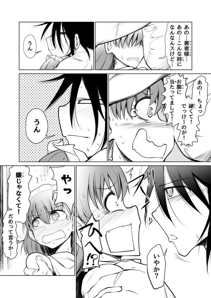 救世の勇者のヤリ部屋1 無料立ち読み47