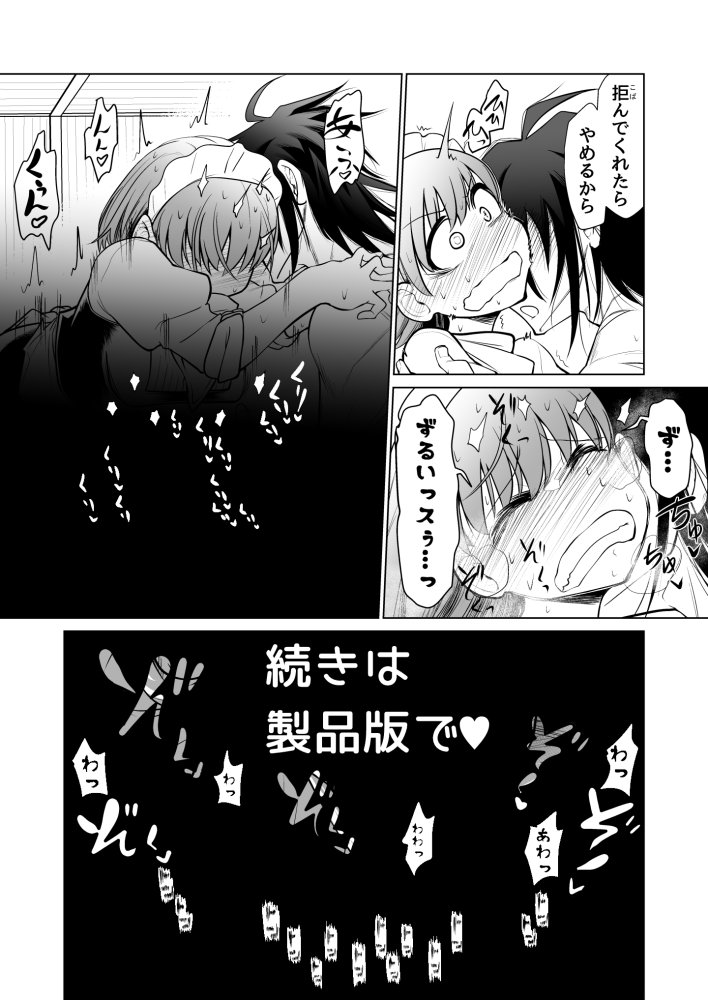 救世の勇者のヤリ部屋1 無料立ち読み48