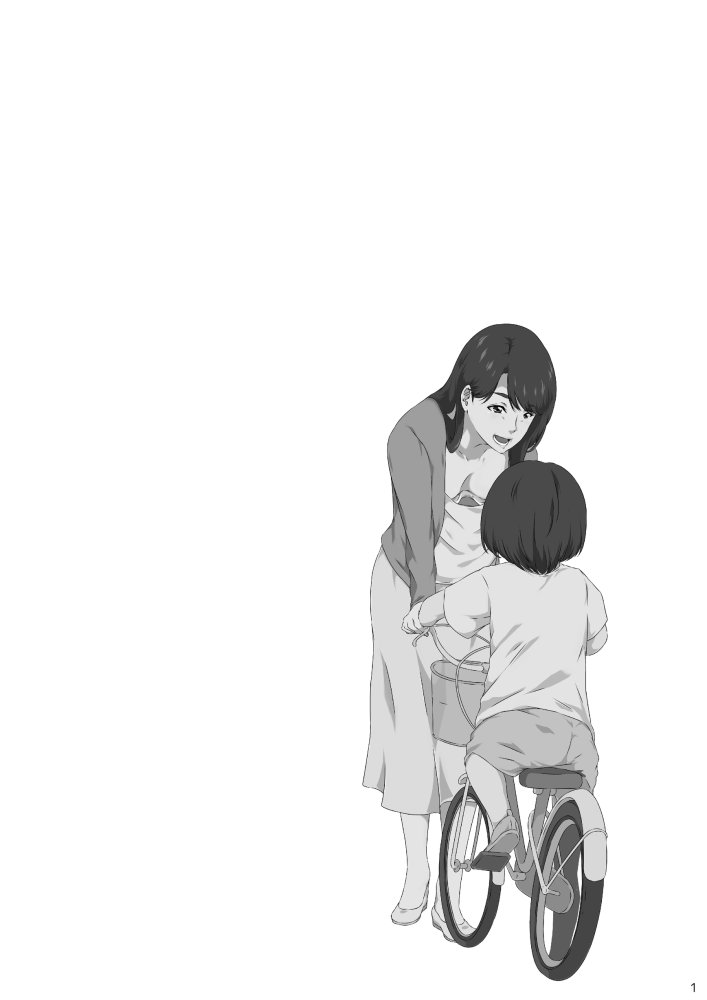 ママ友と 1 無料立ち読み2