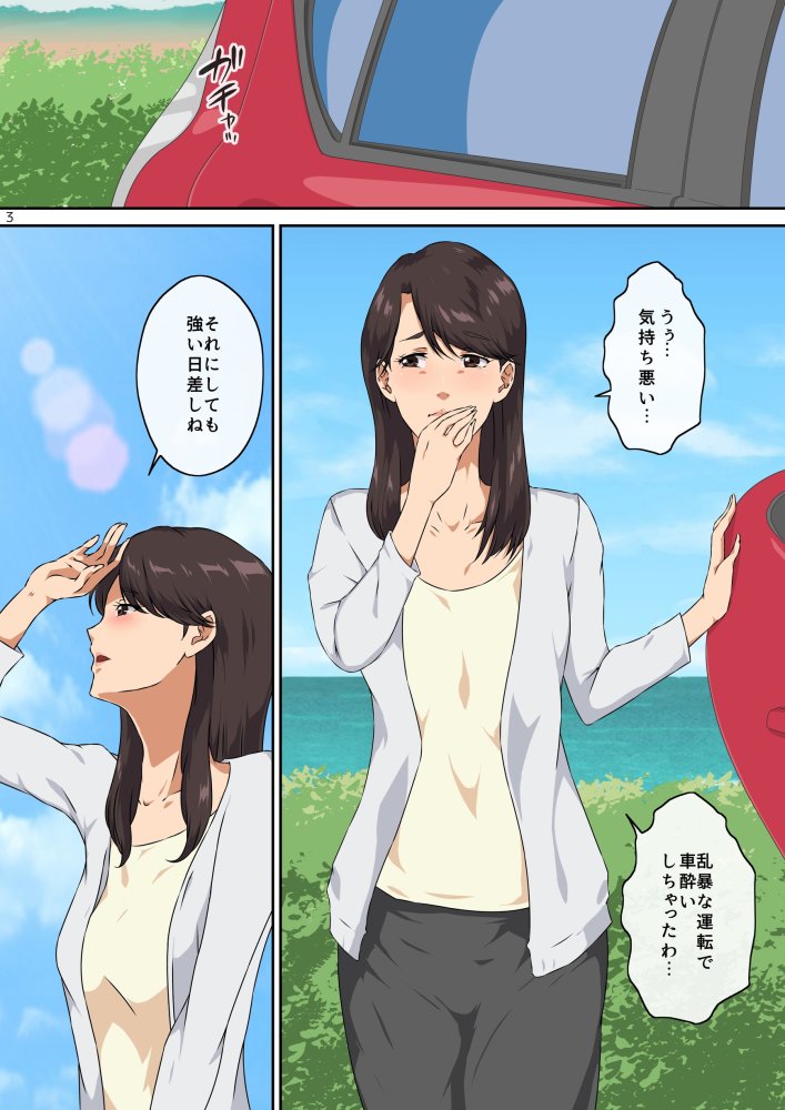 ママ友と 1 無料立ち読み4